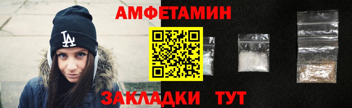 Стерлитамак  Амфетамин 98%  Вход с VPN 
