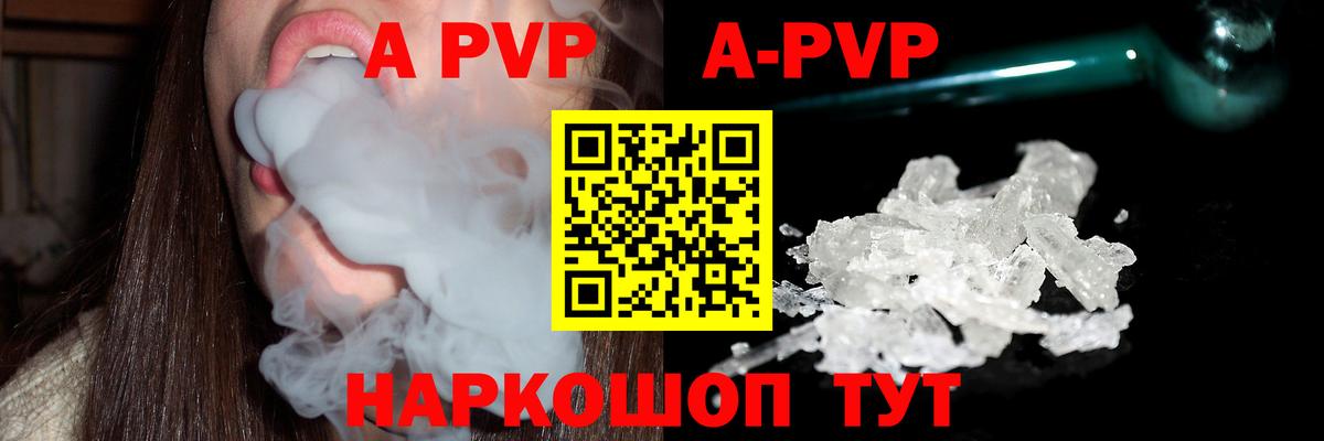 Alpha PVP Crystall  Alfa_PVP  Alpha PVP Crystall  Alpha PVP кристаллы  Стерлитамак  Вход с VPN 