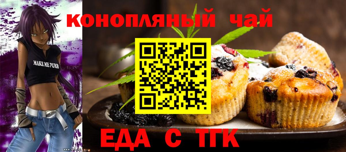 БУТИРАТ Стерлитамак