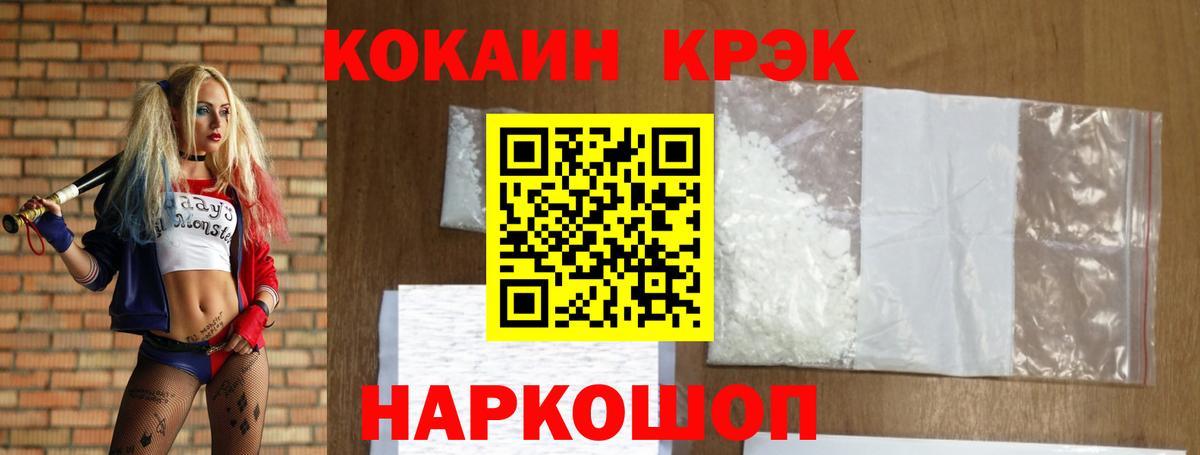 Стерлитамак  COCAIN Колумбийский  купить   Вход с VPN 