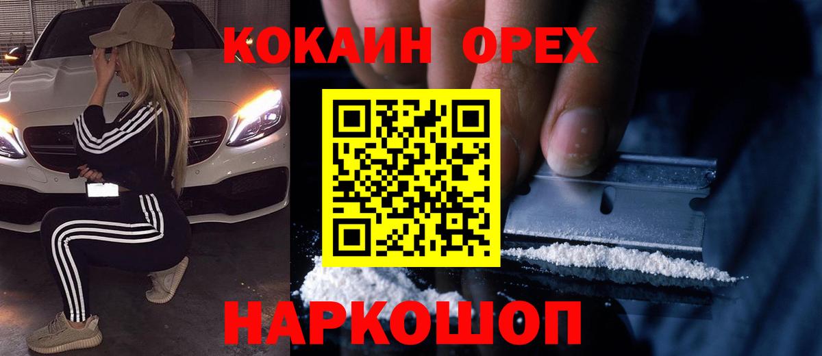 КОКАИН Боливия Стерлитамак