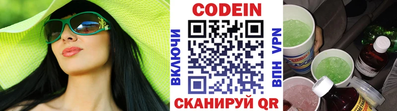 Codein напиток Lean (лин) Стерлитамак