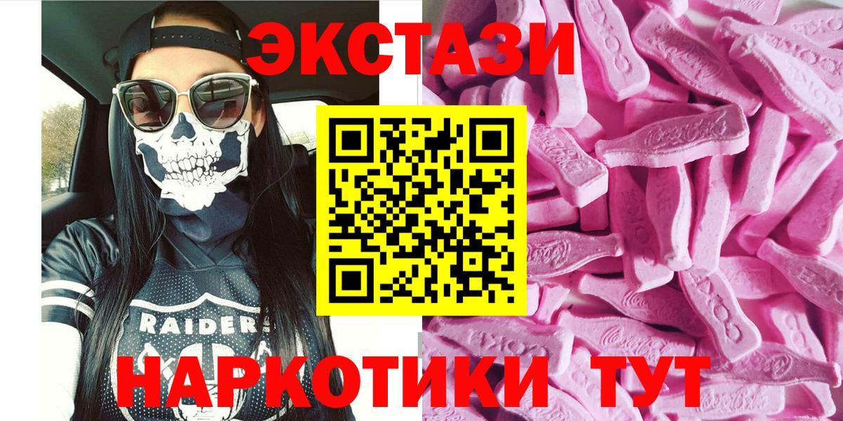 нарко площадка формула  ЭКСТАЗИ  Вход с VPN  Экстази mix  Стерлитамак 