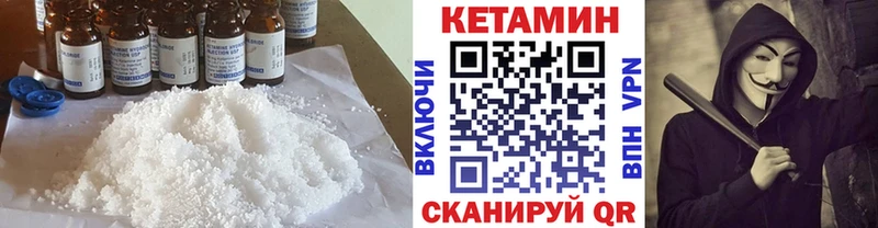 даркнет сайт  Стерлитамак  Кетамин VHQ 