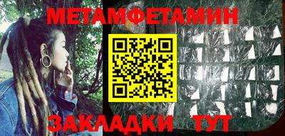 метамфетамин Дубна