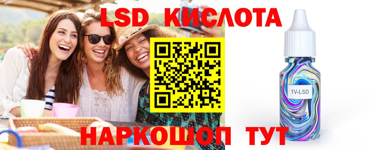 ЛСД экстази кислота  ссылка на мегу рабочий сайт  Стерлитамак  Вход с VPN 