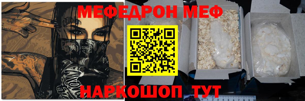 Меф кристаллы Стерлитамак