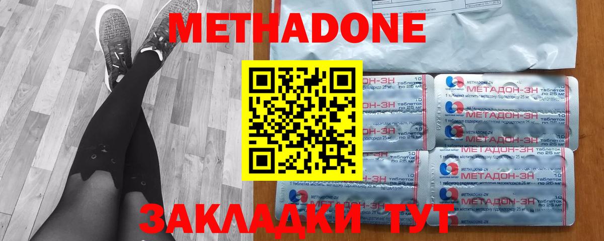сайты даркнета какой сайт  МЕТАДОН кристалл  кракен как зайти  Вход с VPN  Метадон VHQ  Стерлитамак 
