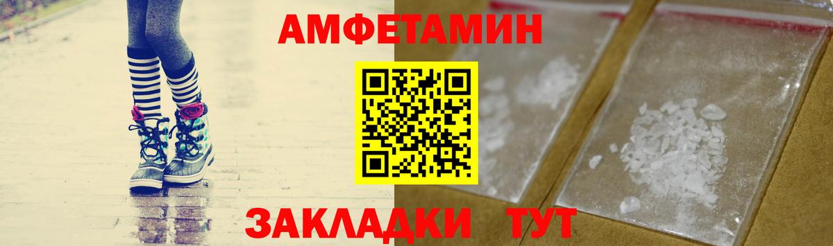 Метамфетамин мет Стерлитамак
