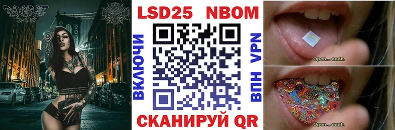 Марки N-bome 1,5мг  Стерлитамак 