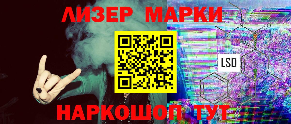 Наркотические марки 1,5мг  Наркотические марки 1,5мг  Стерлитамак  Вход с VPN 