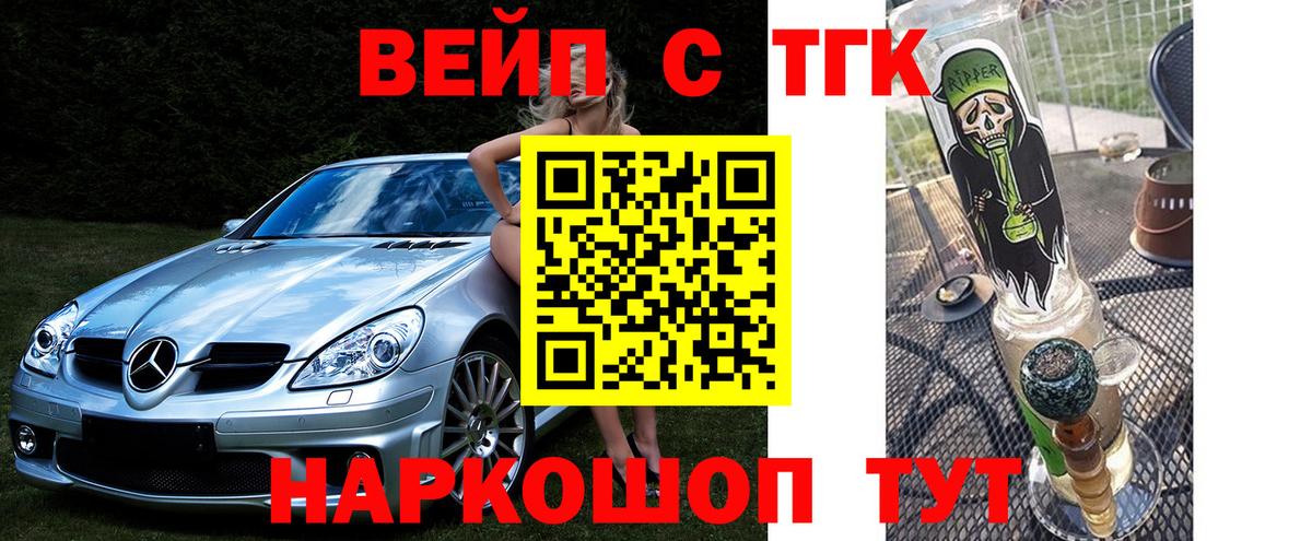 ТГК гашишное масло Стерлитамак